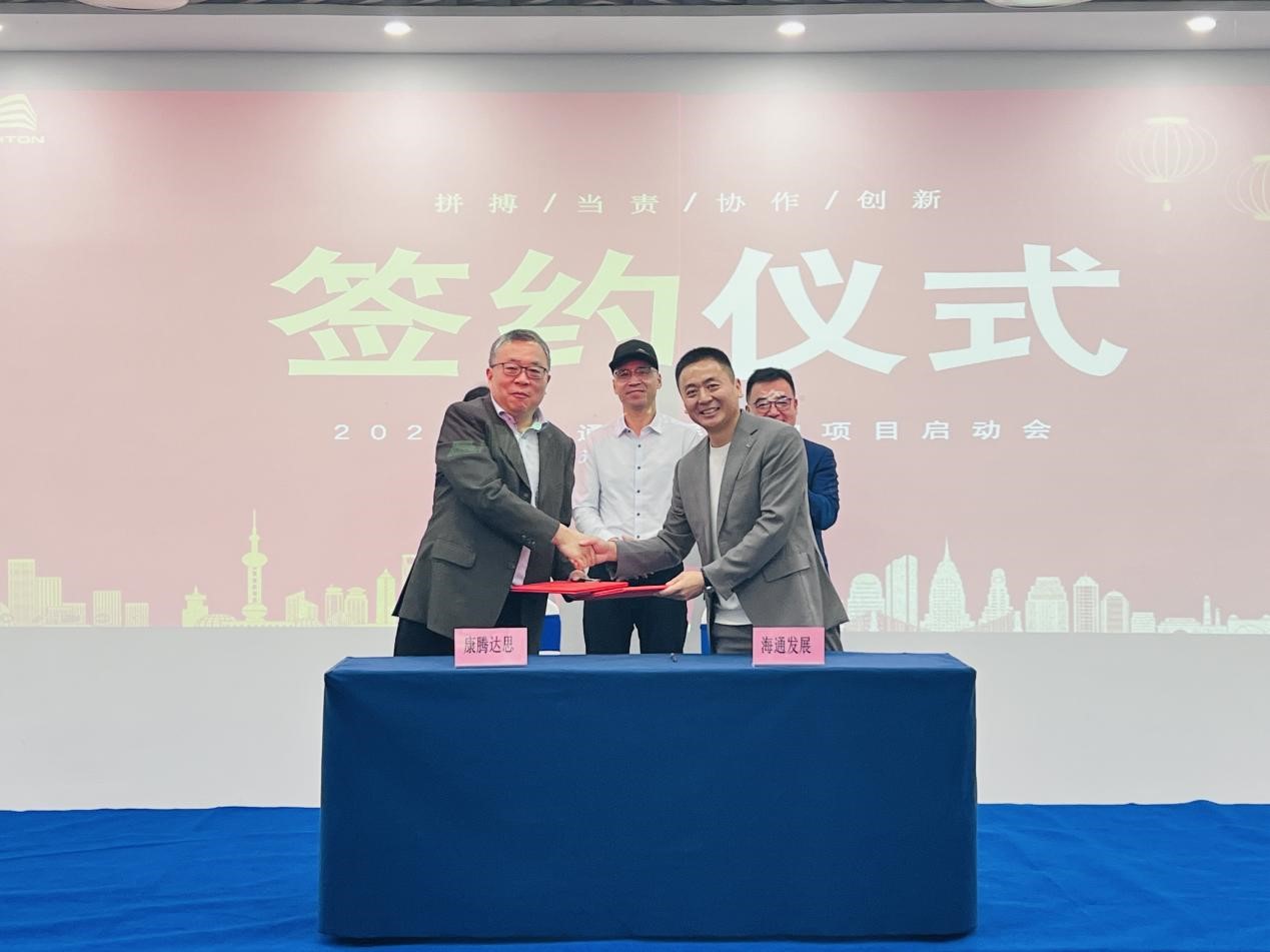 2024年海通發(fā)展咨詢項(xiàng)目啟動(dòng)會(huì)順利召開